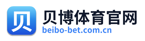 贝博体育官网
